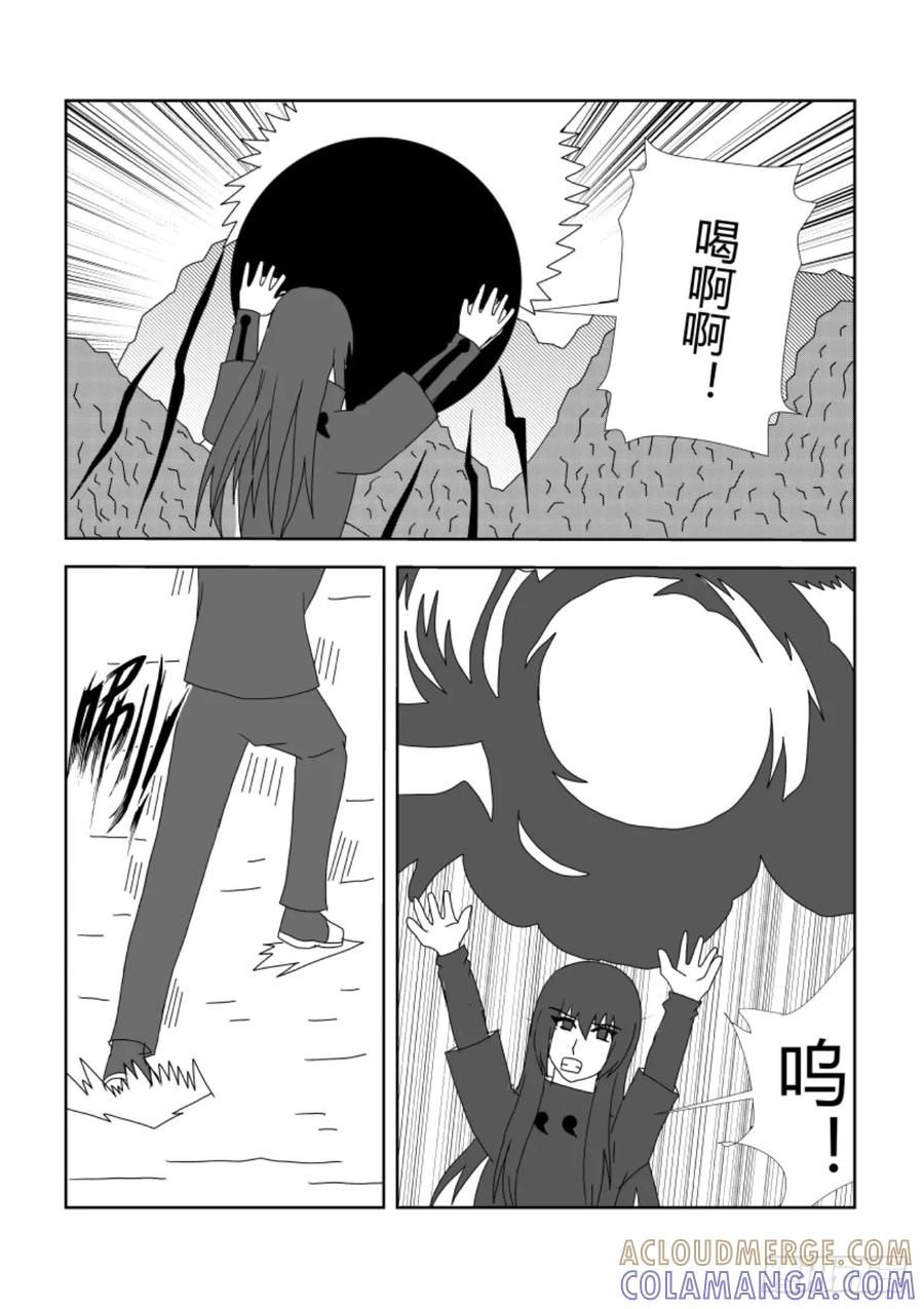 《净灵》完结篇3 第4页