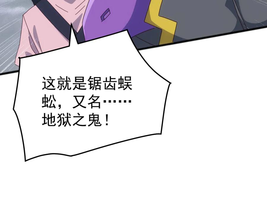 《万族入侵：开局驯化史诗级巨兽》第32话 出发！前往碧水潭！ 第32页
