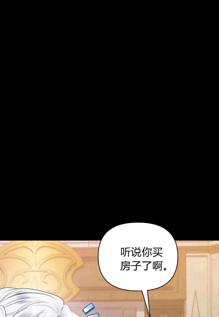《基层公务员想晋升》第32话 第24页
