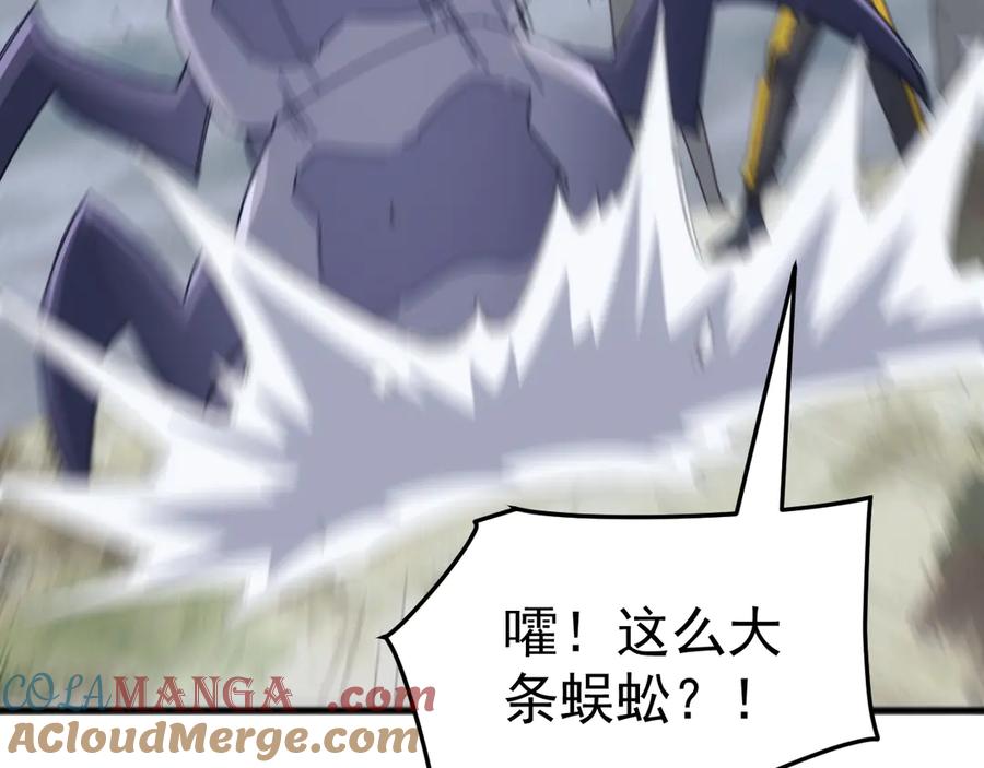 《万族入侵：开局驯化史诗级巨兽》第32话 出发！前往碧水潭！ 第29页