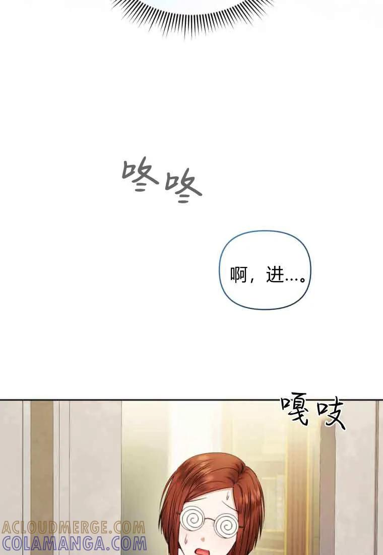 《基层公务员想晋升》第32话 第69页