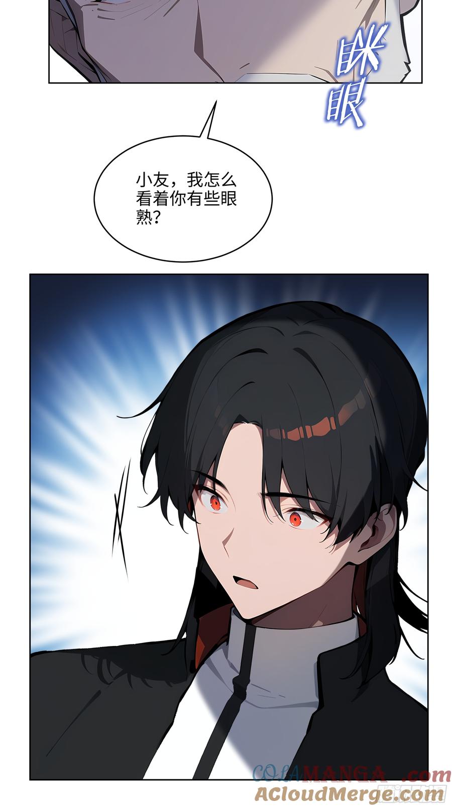 大夏剑主 - 32 租借男友！ - 第28张图