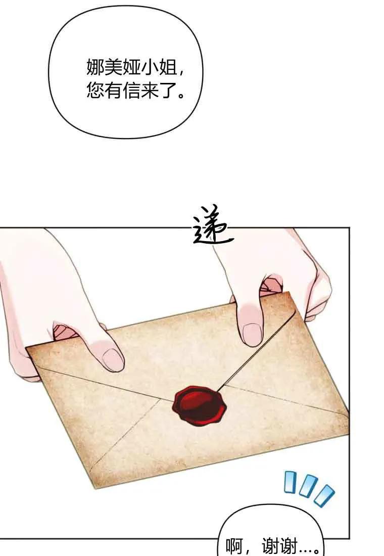 《基层公务员想晋升》第32话 第36页