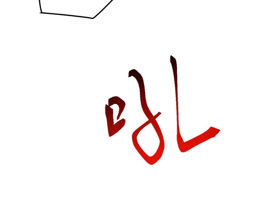 《万族入侵：开局驯化史诗级巨兽》第32话 出发！前往碧水潭！ 第16页