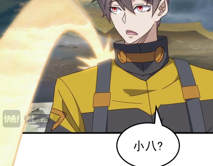 《万族入侵：开局驯化史诗级巨兽》第32话 出发！前往碧水潭！ 第22页