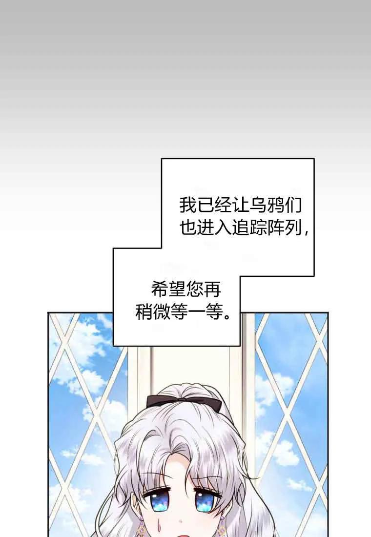 《基层公务员想晋升》第32话 第46页
