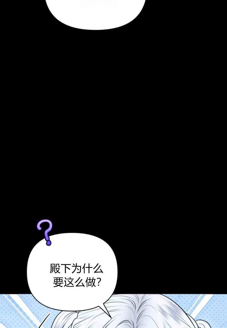 《基层公务员想晋升》第32话 第26页