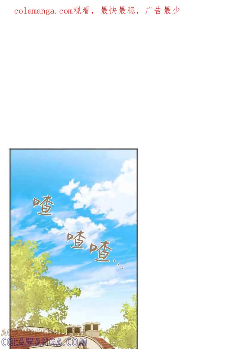 《基层公务员想晋升》第32话 第1页