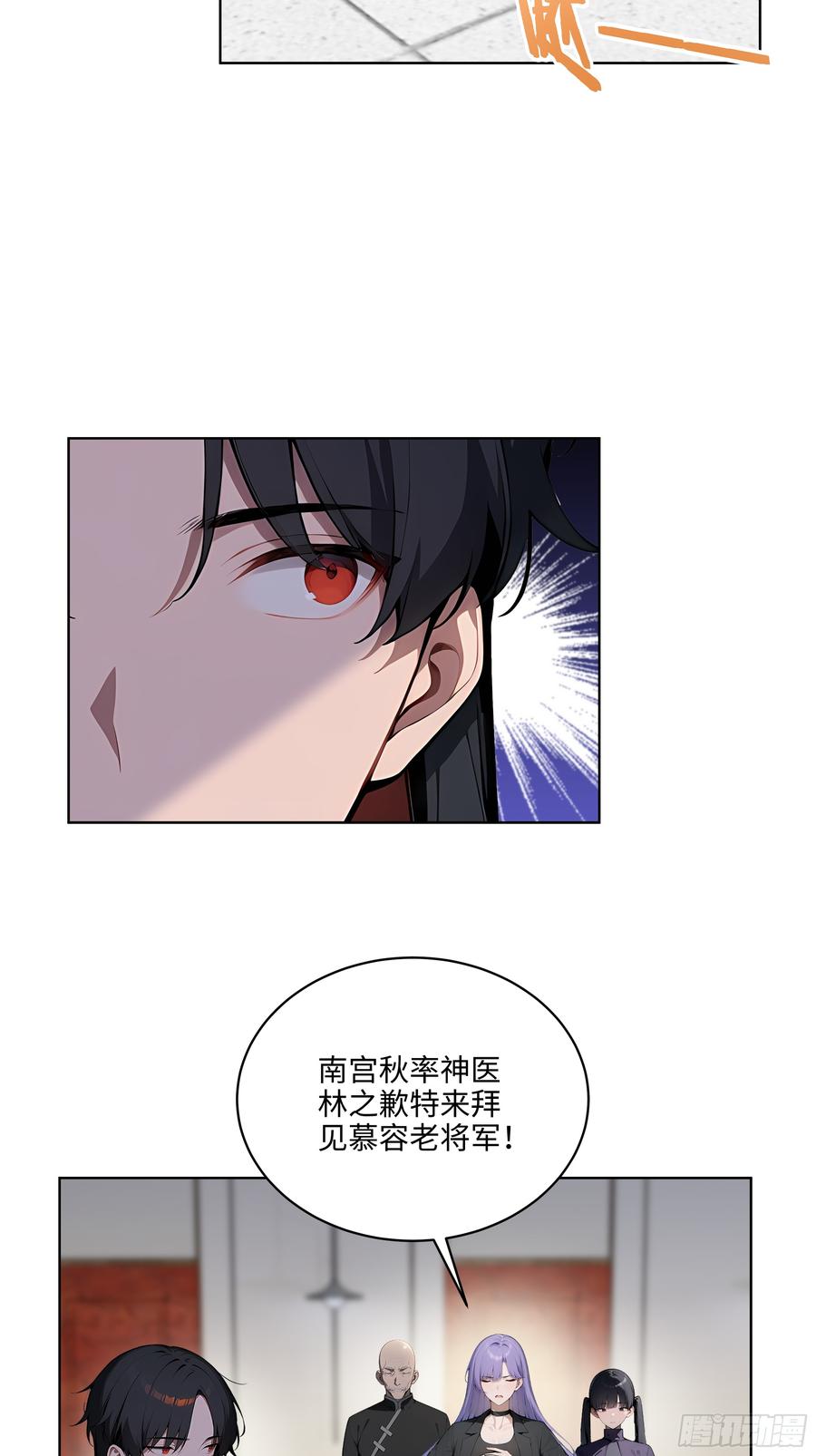 大夏剑主 - 32 租借男友！ - 第33张图