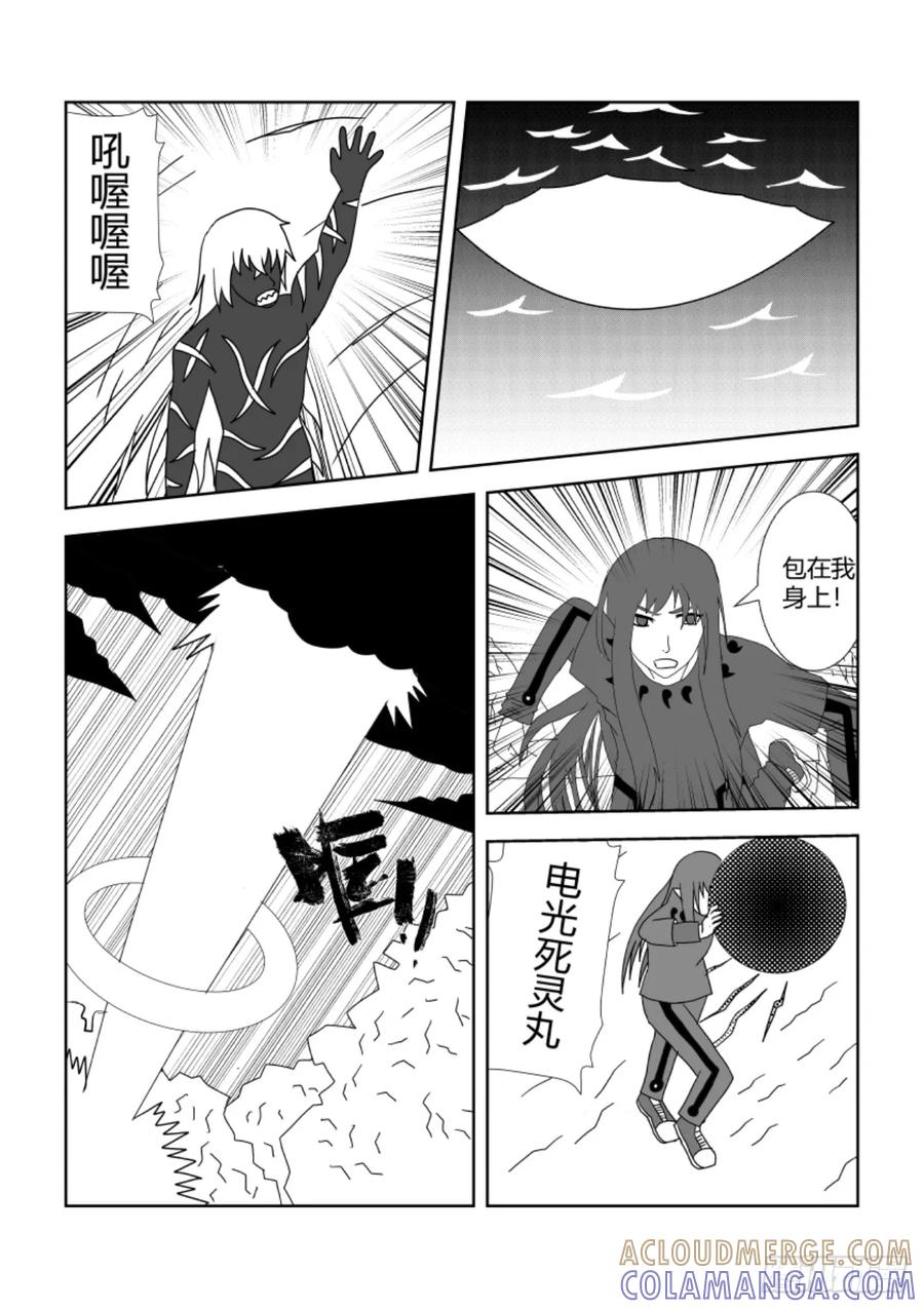 《净灵》完结篇3 第3页