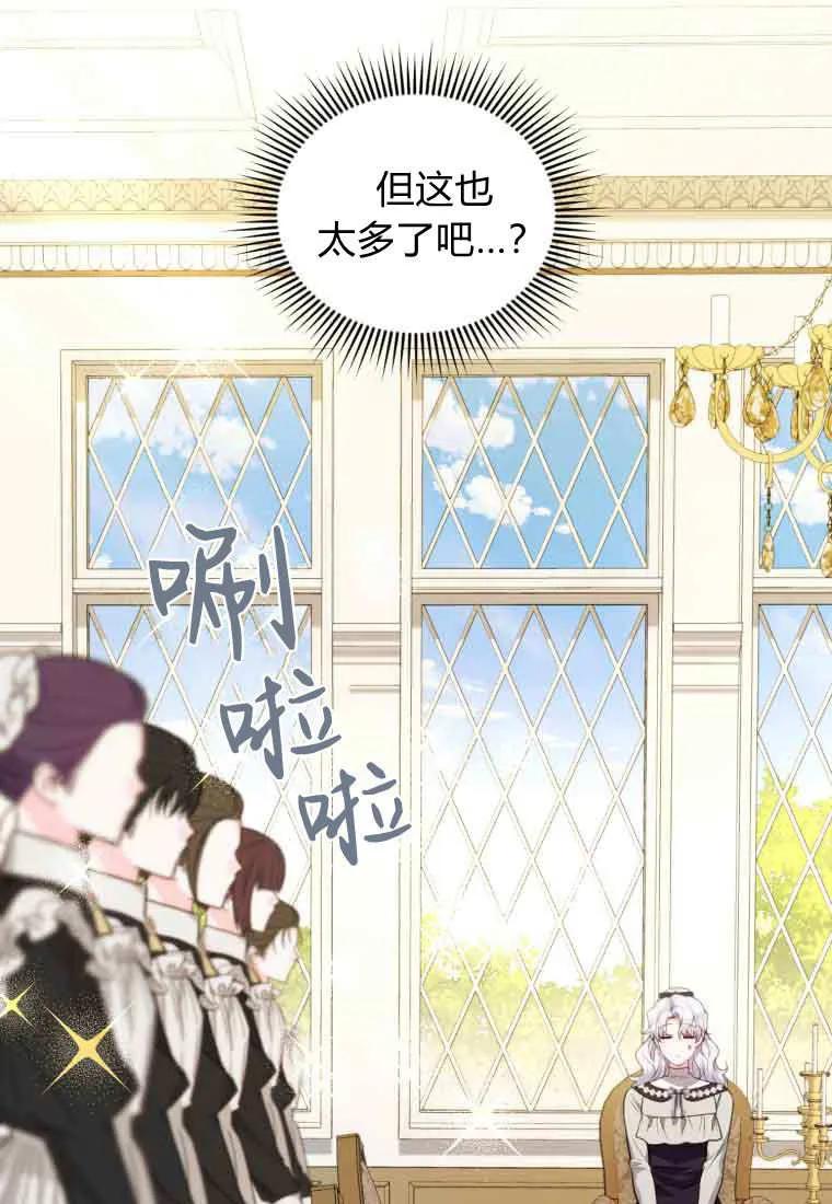 《基层公务员想晋升》第32话 第34页