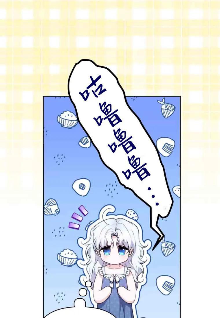 《基层公务员想晋升》第32话 第10页