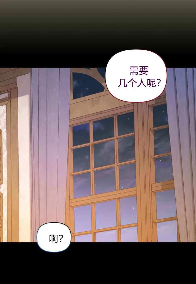 《基层公务员想晋升》第32话 第23页