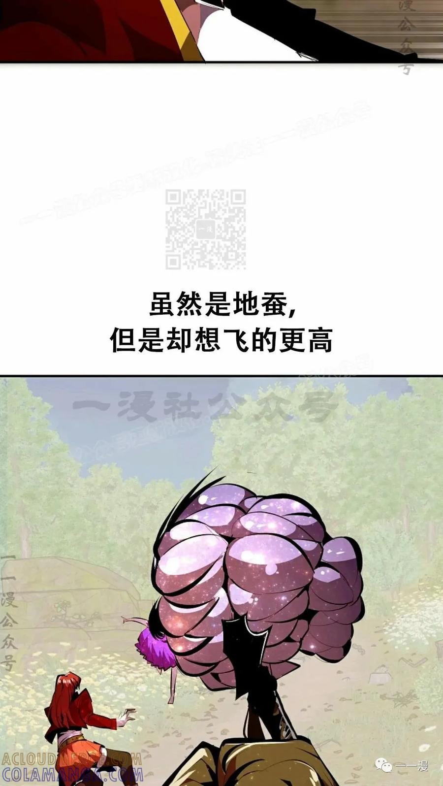 《独一无二的回归》第33话 第64页