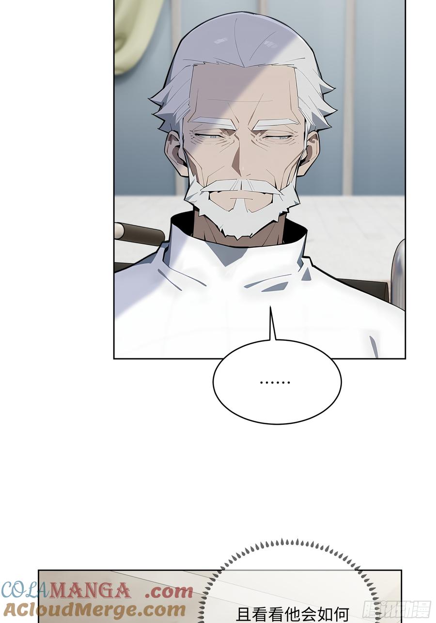 大夏剑主 - 33 清者自清！ - 第23张图