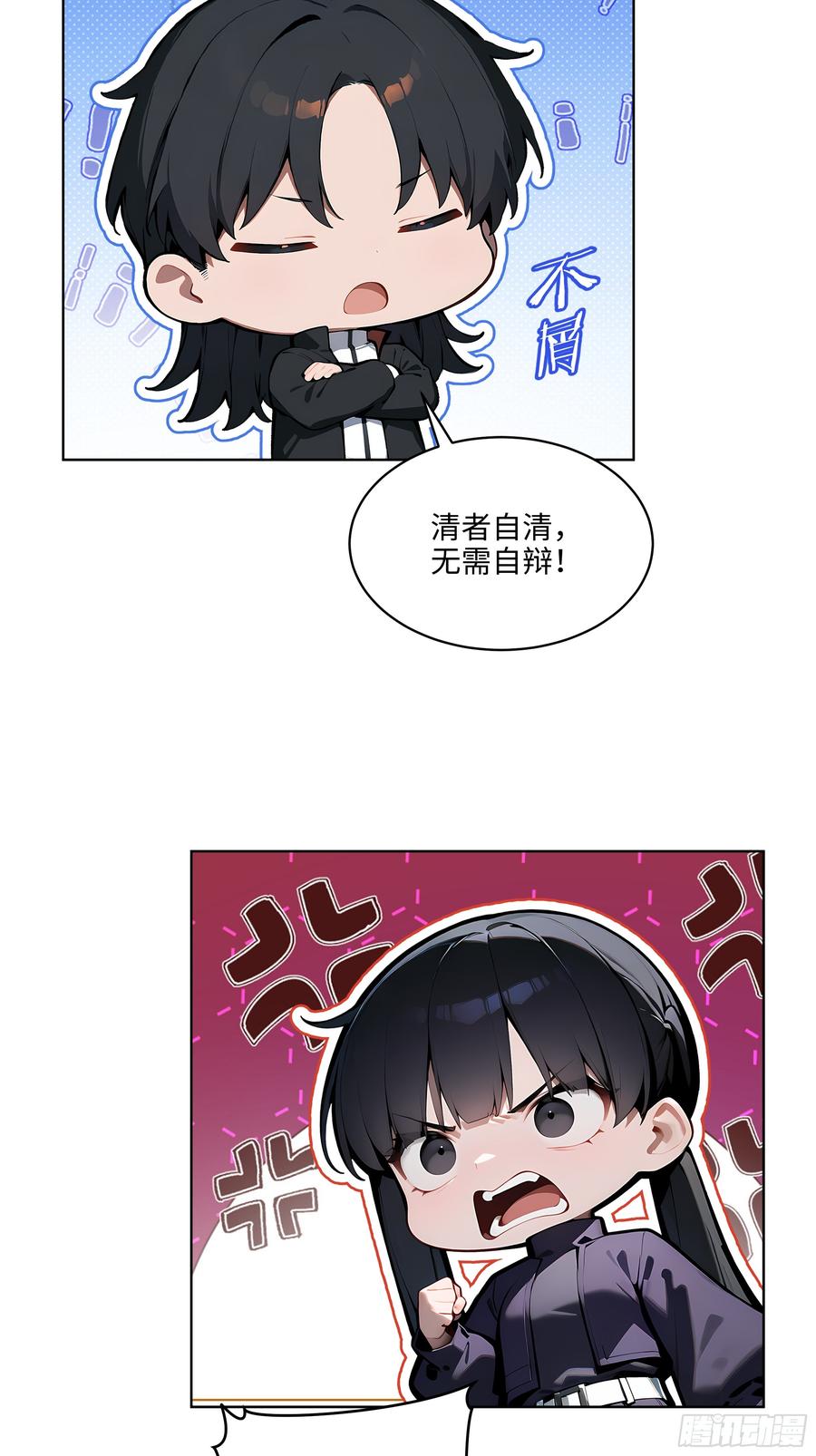 大夏剑主 - 33 清者自清！ - 第18张图