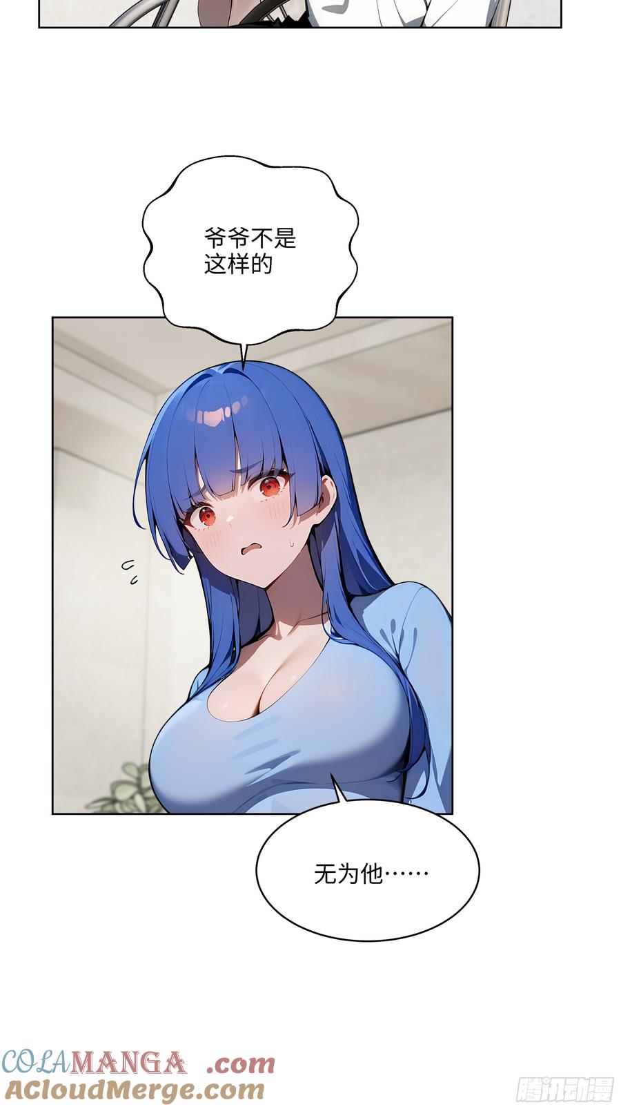 大夏剑主 - 33 清者自清！ - 第11张图