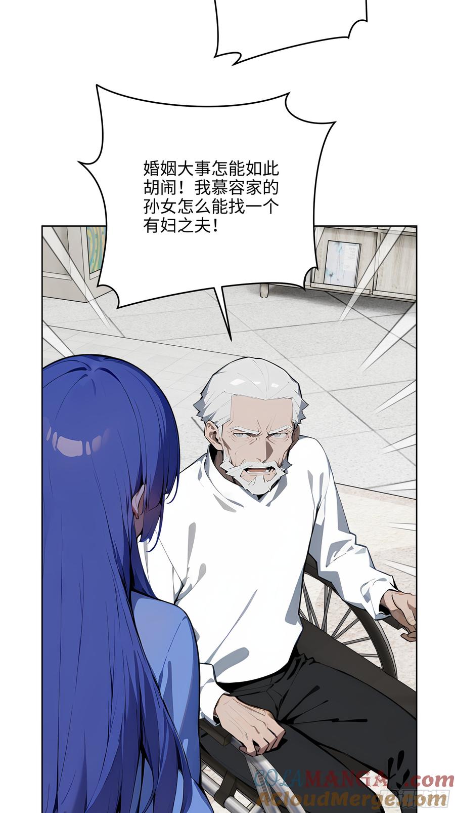 大夏剑主 - 33 清者自清！ - 第13张图