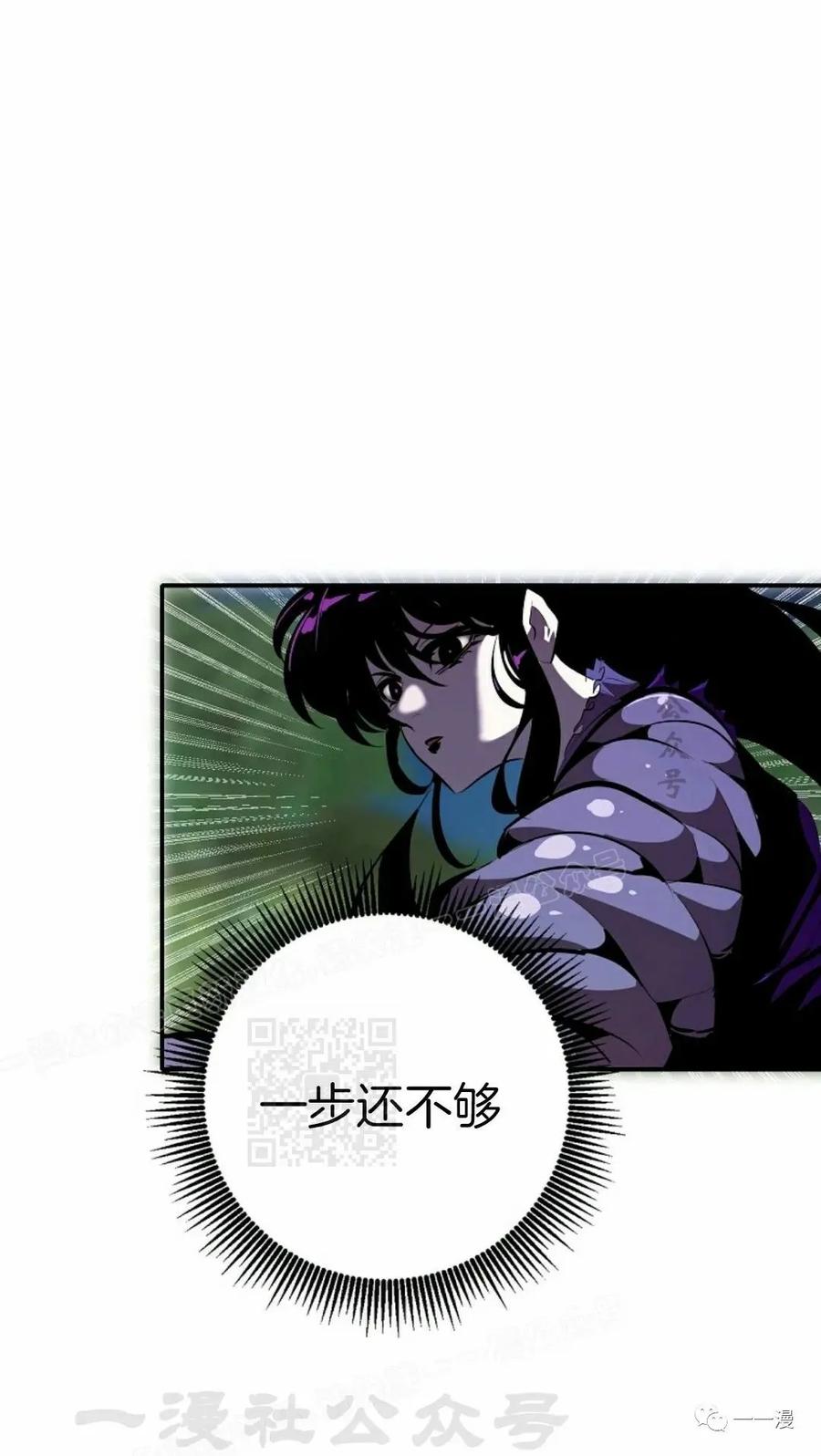 《独一无二的回归》第33话 第68页