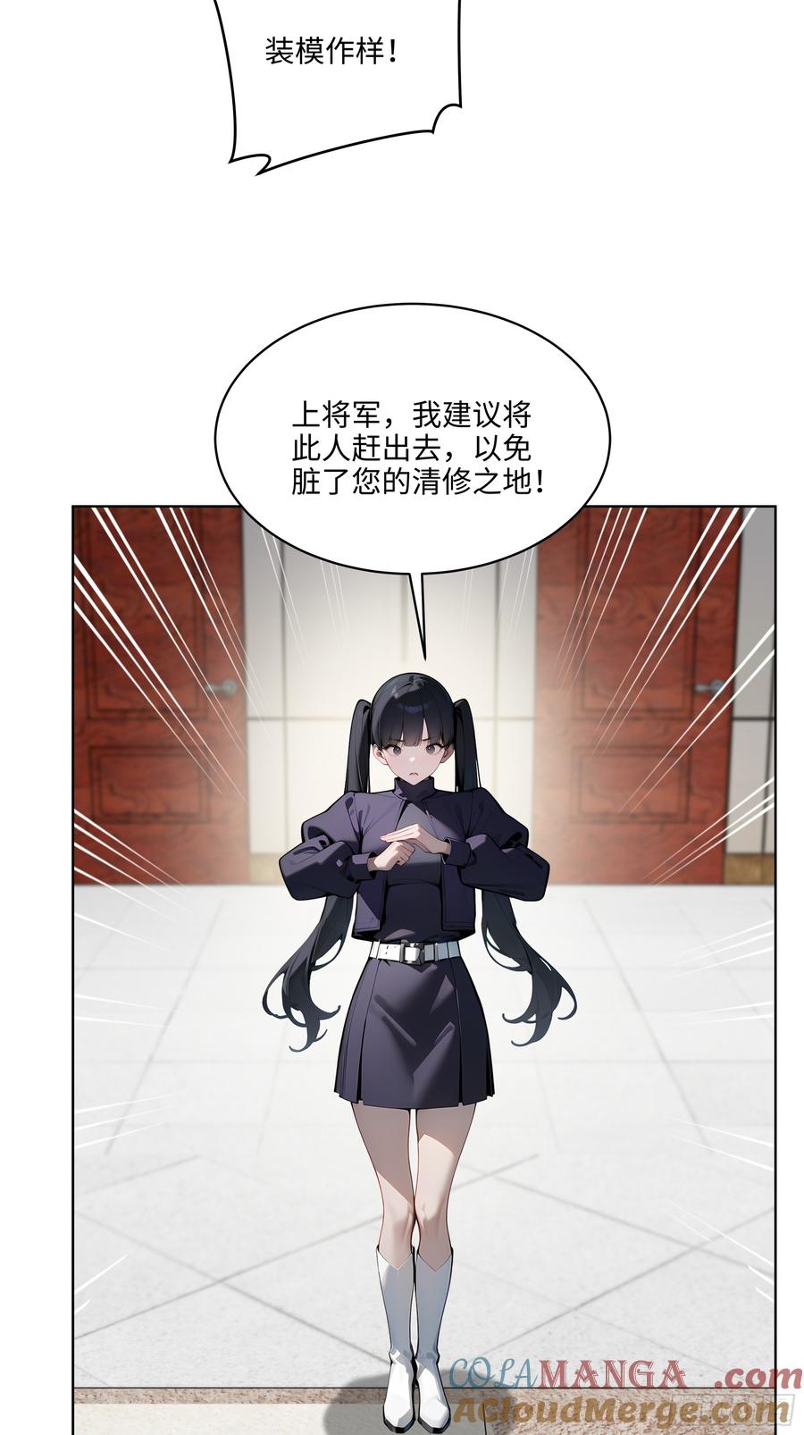 大夏剑主 - 33 清者自清！ - 第19张图