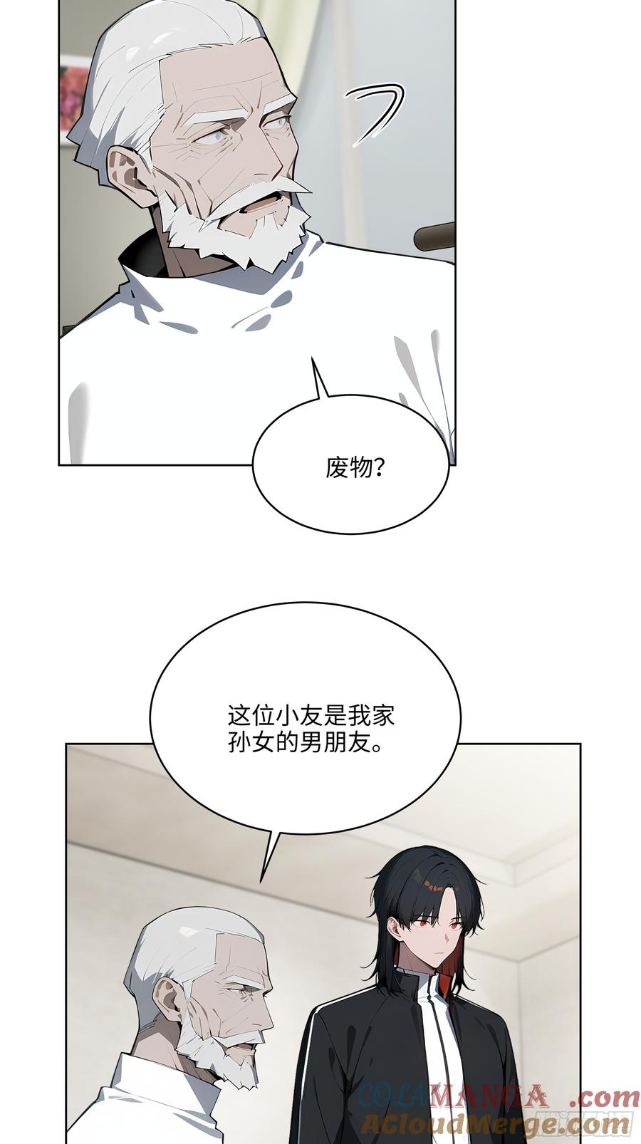 大夏剑主 - 33 清者自清！ - 第5张图