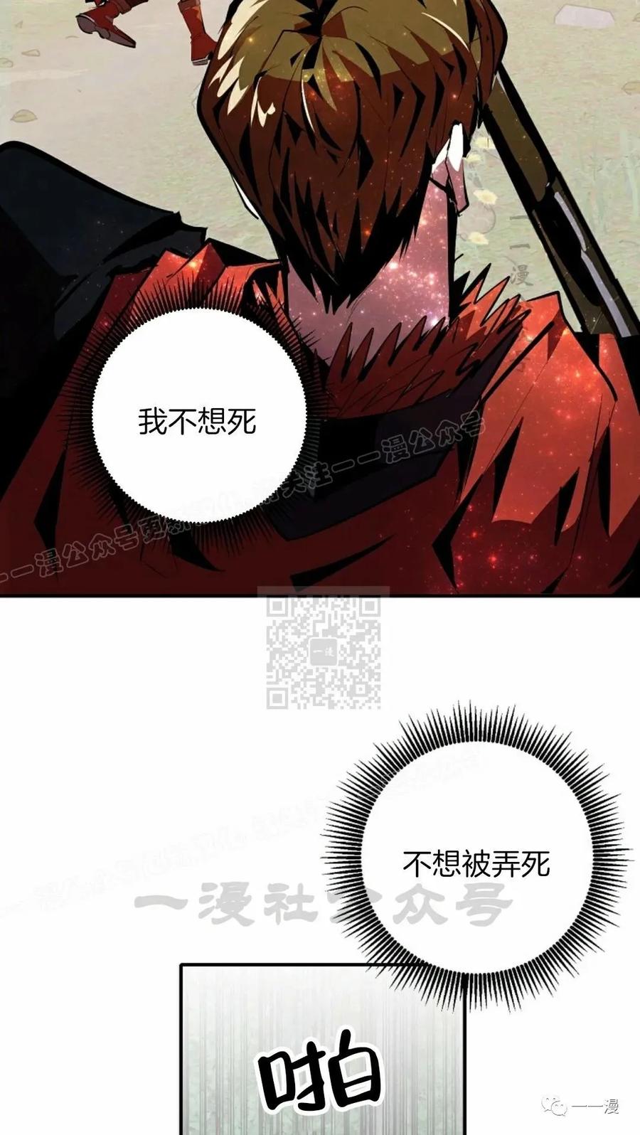 《独一无二的回归》第33话 第65页