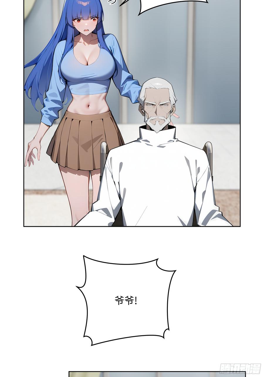 大夏剑主 - 33 清者自清！ - 第22张图