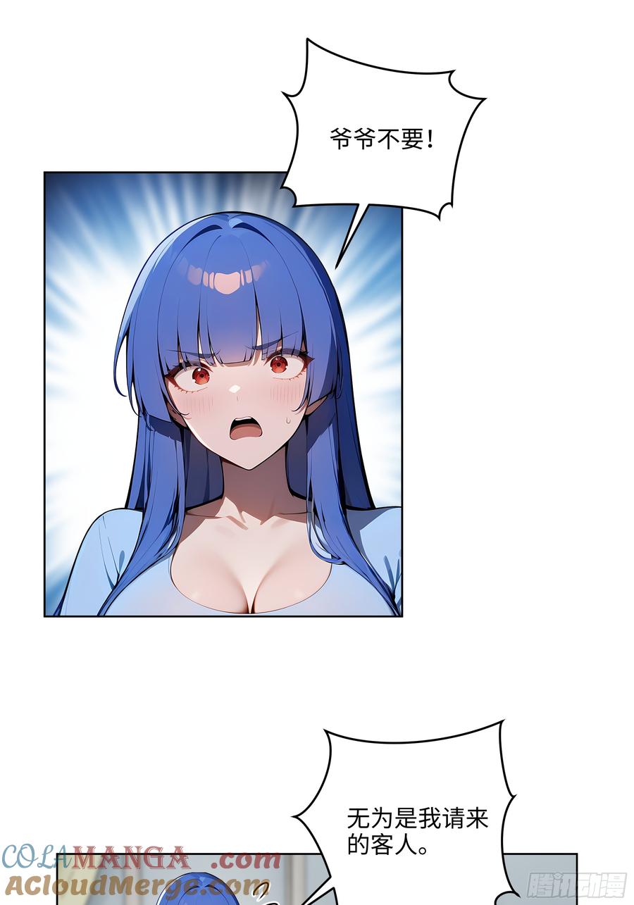 大夏剑主 - 33 清者自清！ - 第21张图