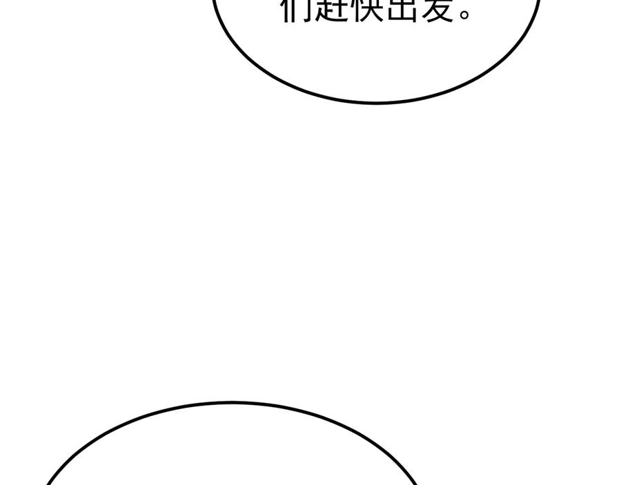 《万族入侵：开局驯化史诗级巨兽》第34话 青龙血脉！无法驯服！ 第132页