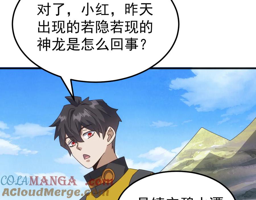 《万族入侵：开局驯化史诗级巨兽》第34话 青龙血脉！无法驯服！ 第133页