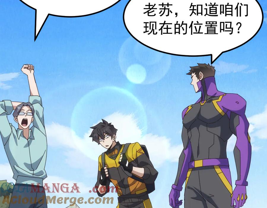 《万族入侵：开局驯化史诗级巨兽》第34话 青龙血脉！无法驯服！ 第125页
