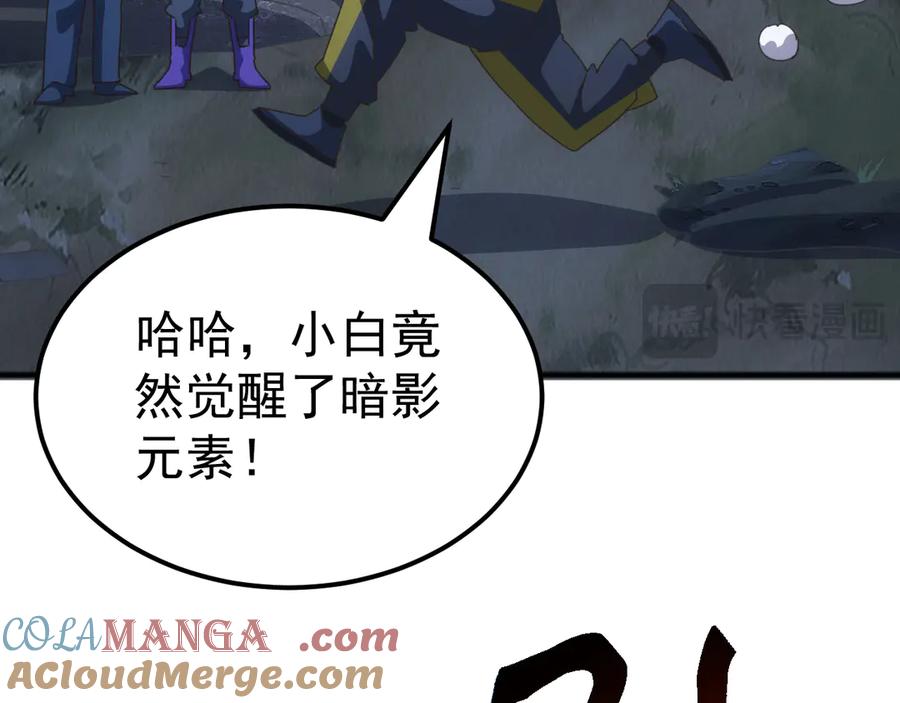 《万族入侵：开局驯化史诗级巨兽》第34话 青龙血脉！无法驯服！ 第117页