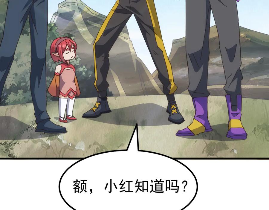 《万族入侵：开局驯化史诗级巨兽》第34话 青龙血脉！无法驯服！ 第126页