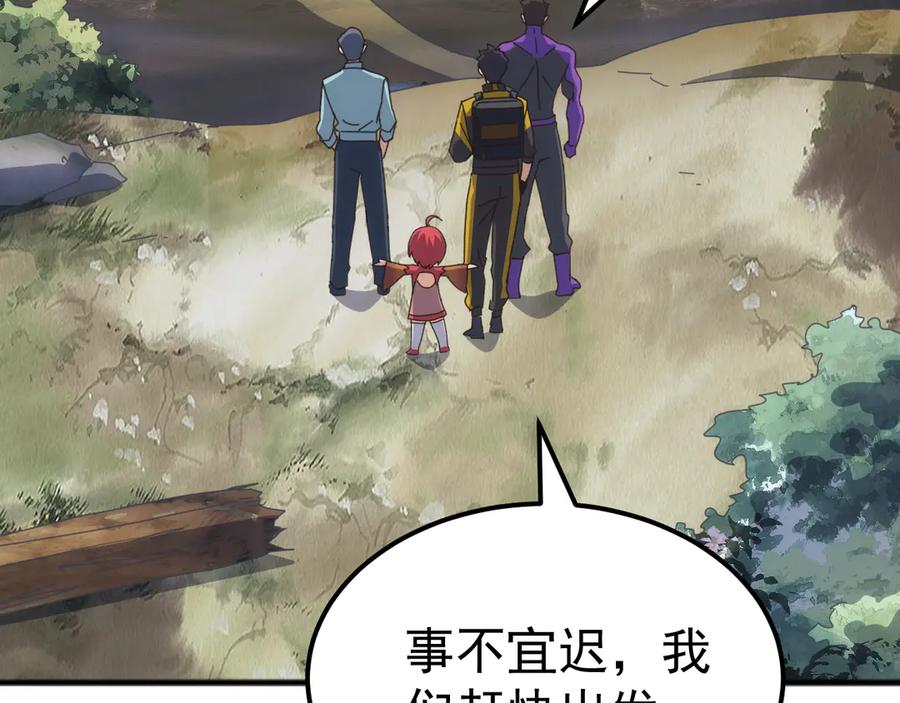《万族入侵：开局驯化史诗级巨兽》第34话 青龙血脉！无法驯服！ 第131页