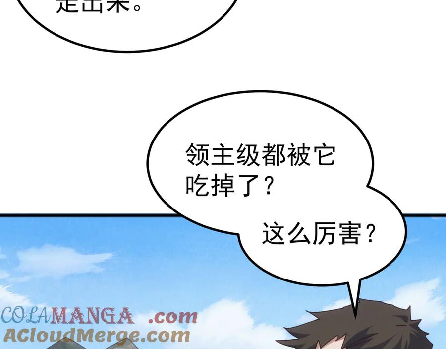 《万族入侵：开局驯化史诗级巨兽》第34话 青龙血脉！无法驯服！ 第141页