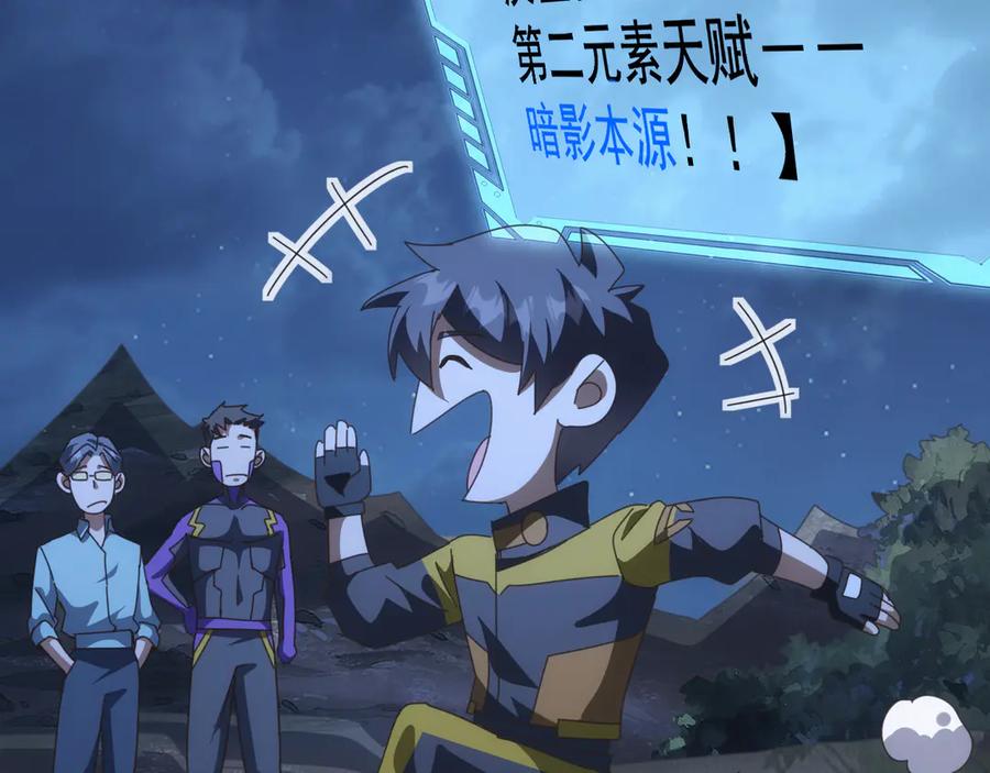 《万族入侵：开局驯化史诗级巨兽》第34话 青龙血脉！无法驯服！ 第116页