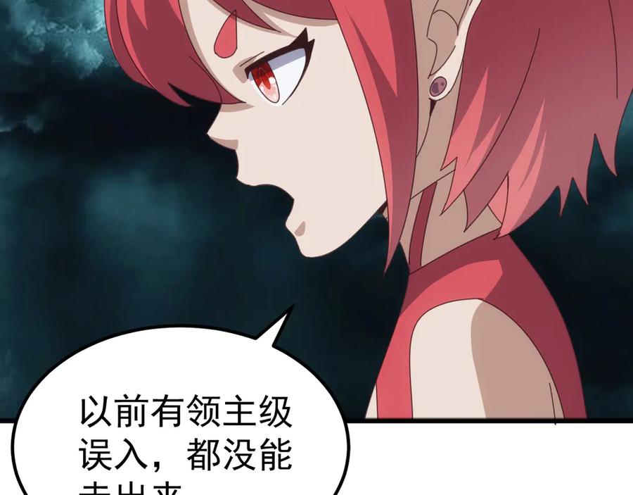 《万族入侵：开局驯化史诗级巨兽》第34话 青龙血脉！无法驯服！ 第140页