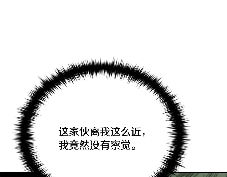 月影剑帝 第35话 徒手制服 第192页