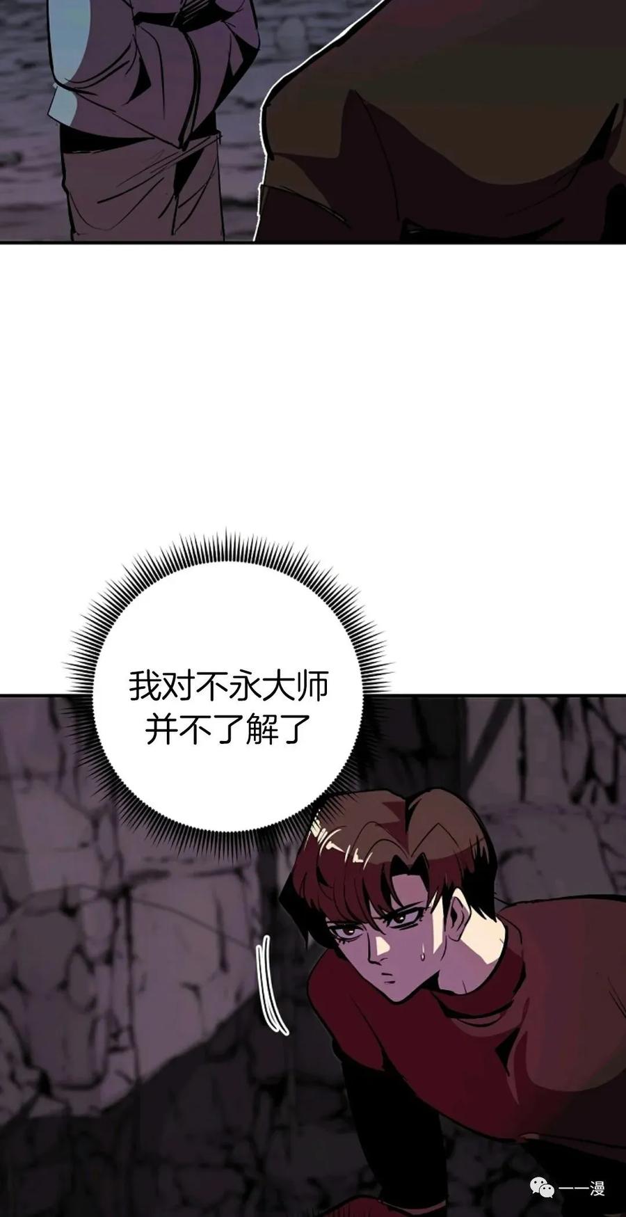 《独一无二的回归》第37话 第36页