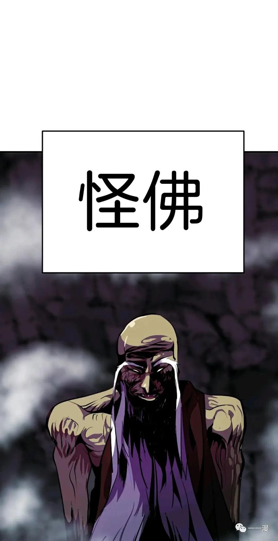 《独一无二的回归》第37话 第38页