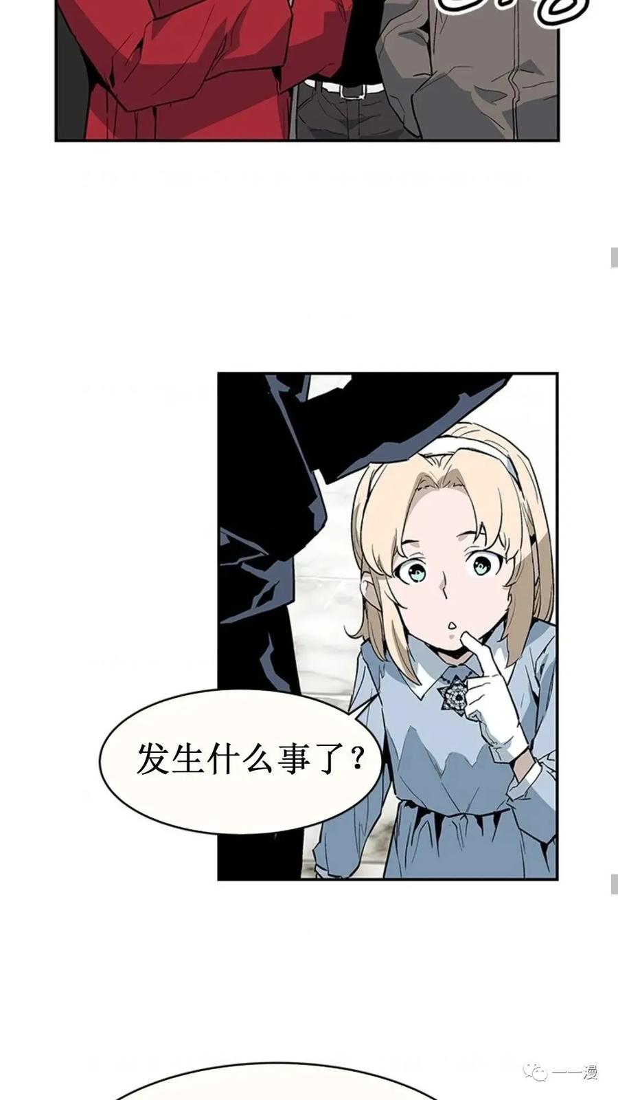 《贪食的降临》第37话 第33页
