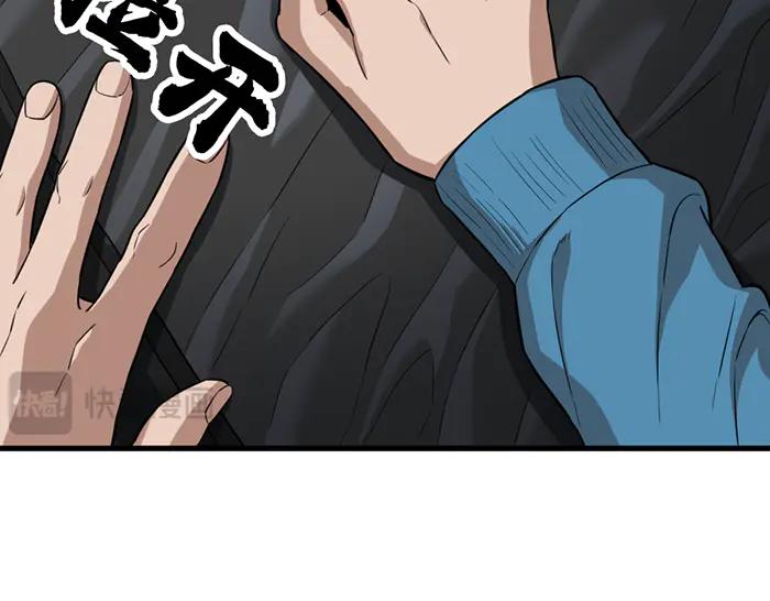 《疯颜档案》第37话 连锁危机 第126页