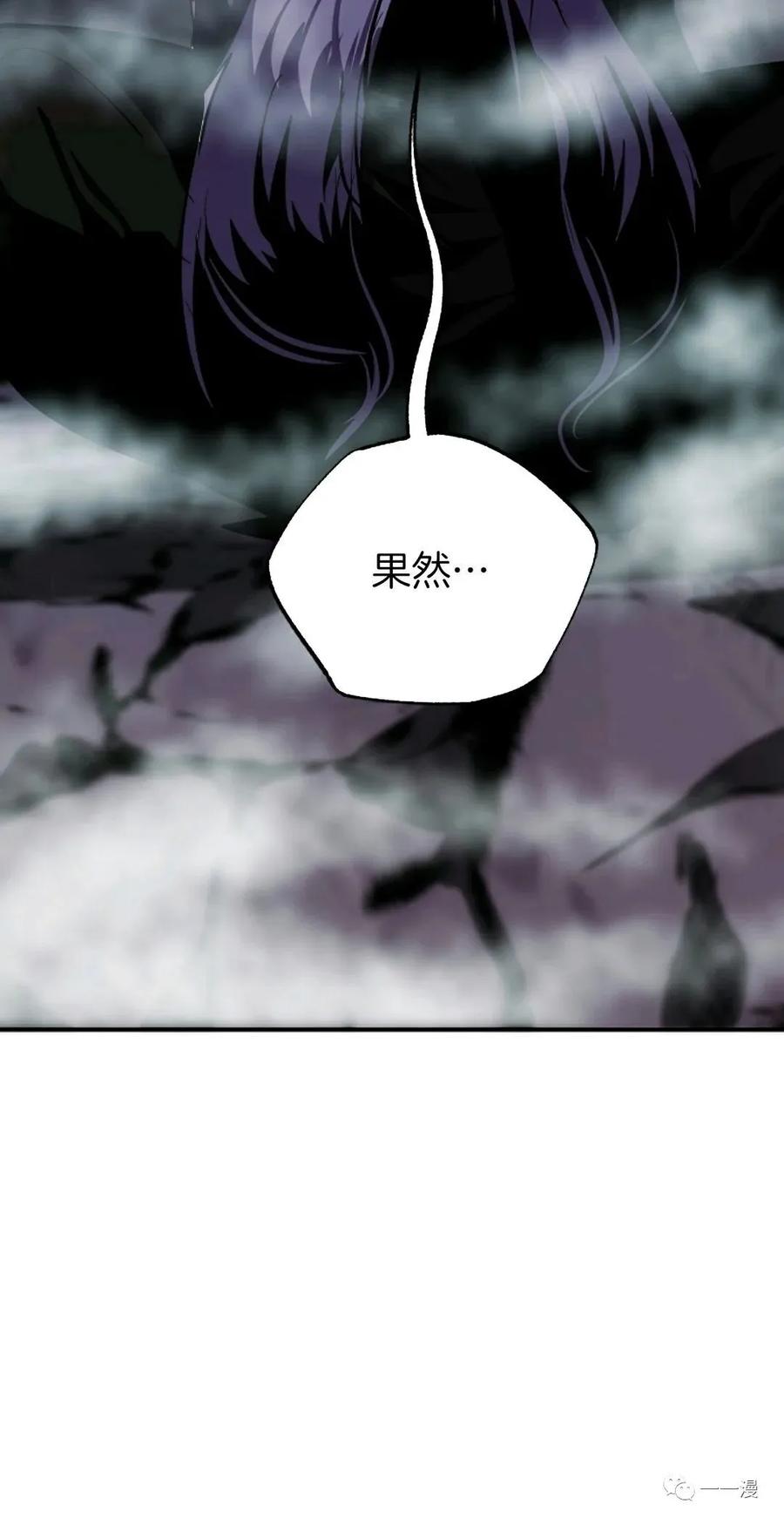 《独一无二的回归》第37话 第39页