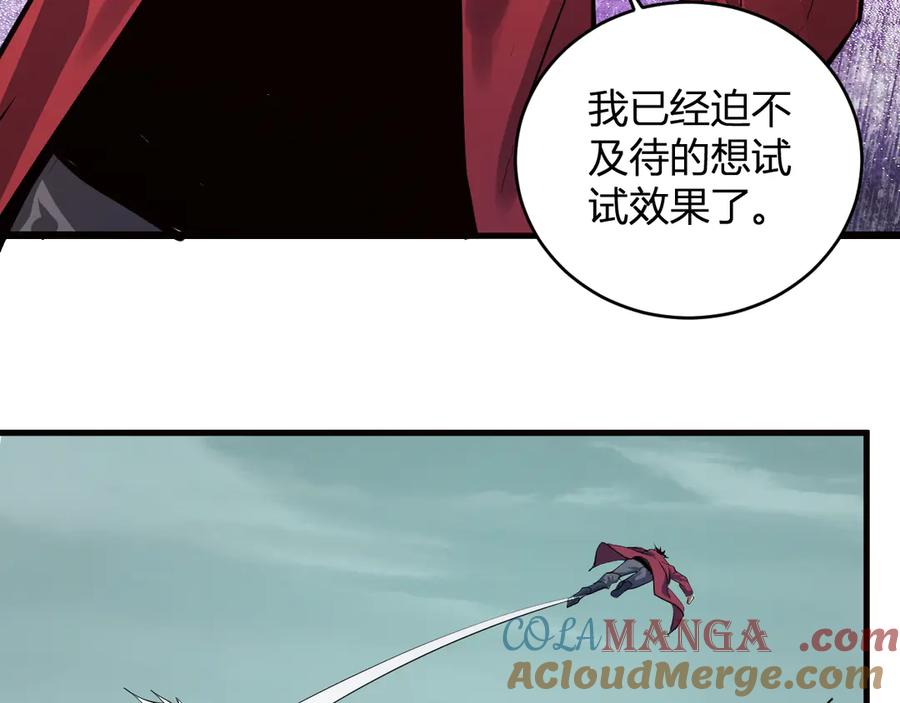《全民末日：我，病毒君王》第37话 白帝归来！ 第45页