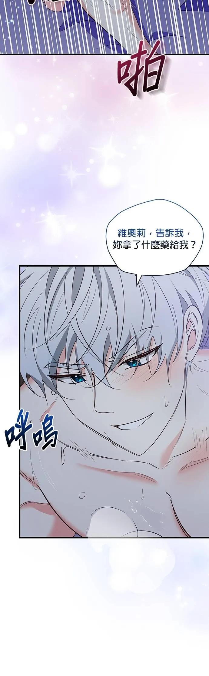 伯爵大人夜未眠ྲ) 第39话 第9页