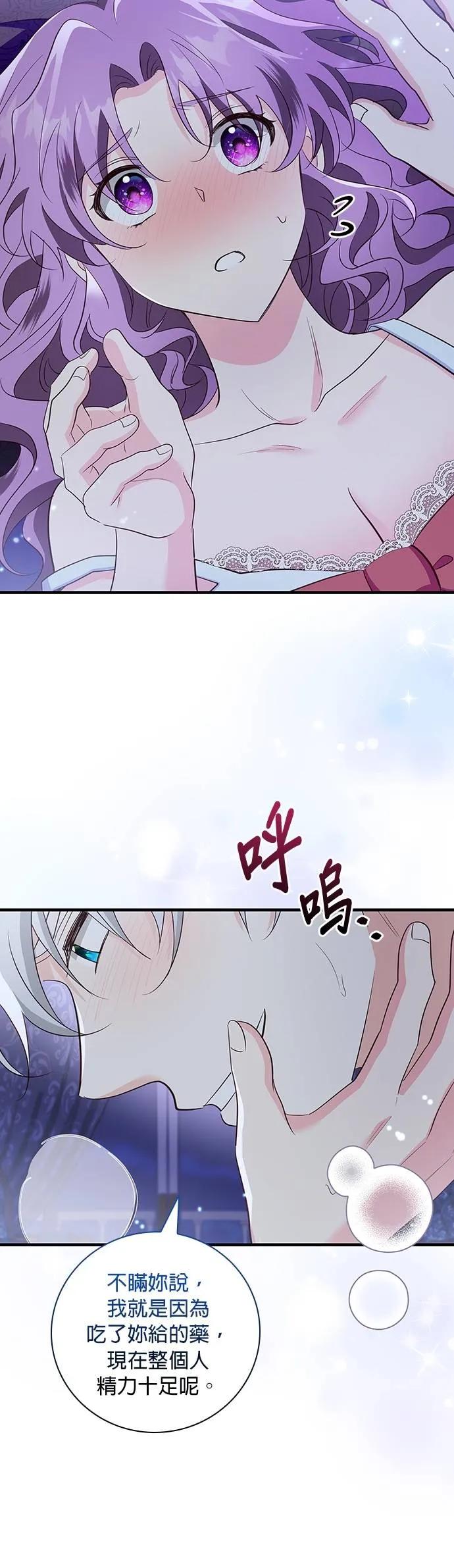 伯爵大人夜未眠ྲ) 第39话 第5页