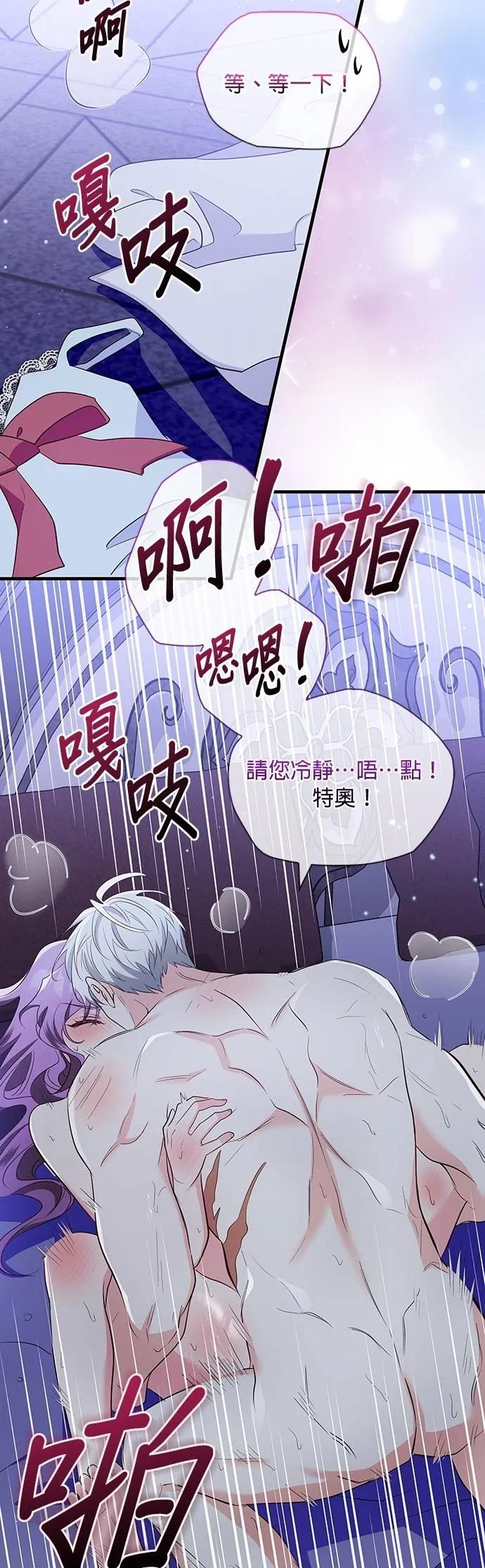 伯爵大人夜未眠ྲ) 第39话 第8页