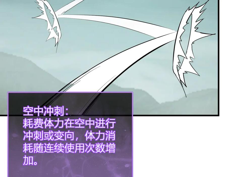 《全民末日：我，病毒君王》第37话 白帝归来！ 第46页