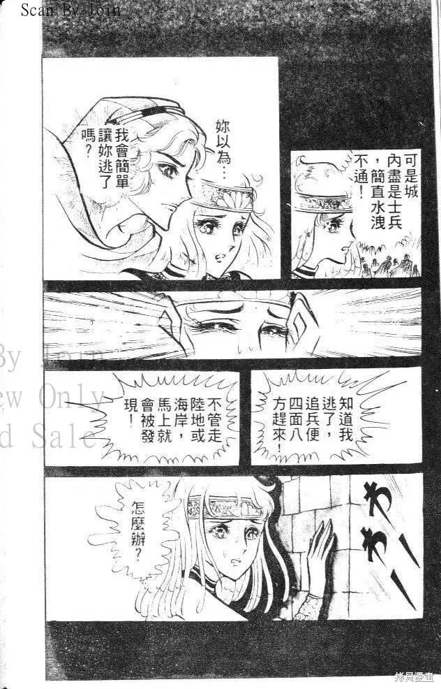 尼罗河女儿 第04卷 第118页