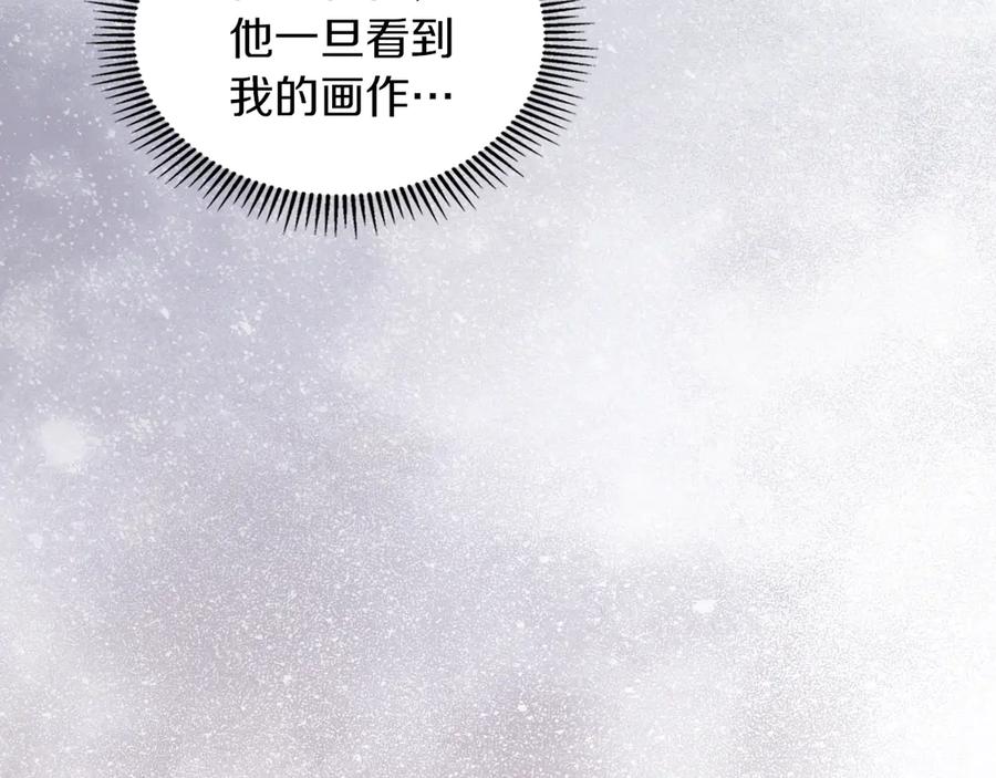 《我才是真正的家主》第40话 吸引目光 第56页